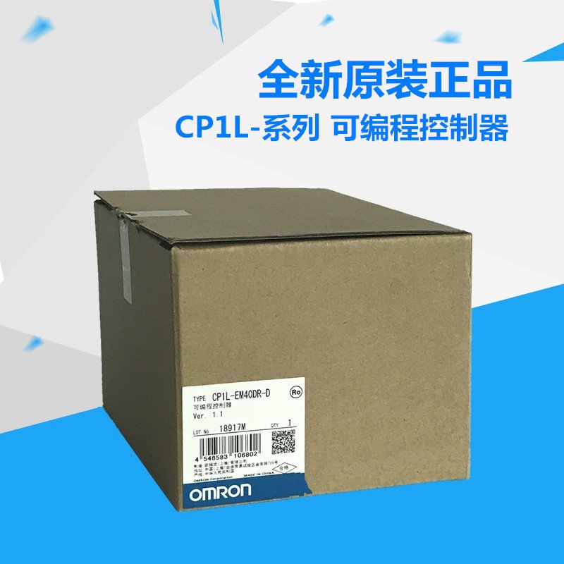 CP1L-EM40DR-D歐姆龍 CP1L系列 OMRON 可編程控制器EM4