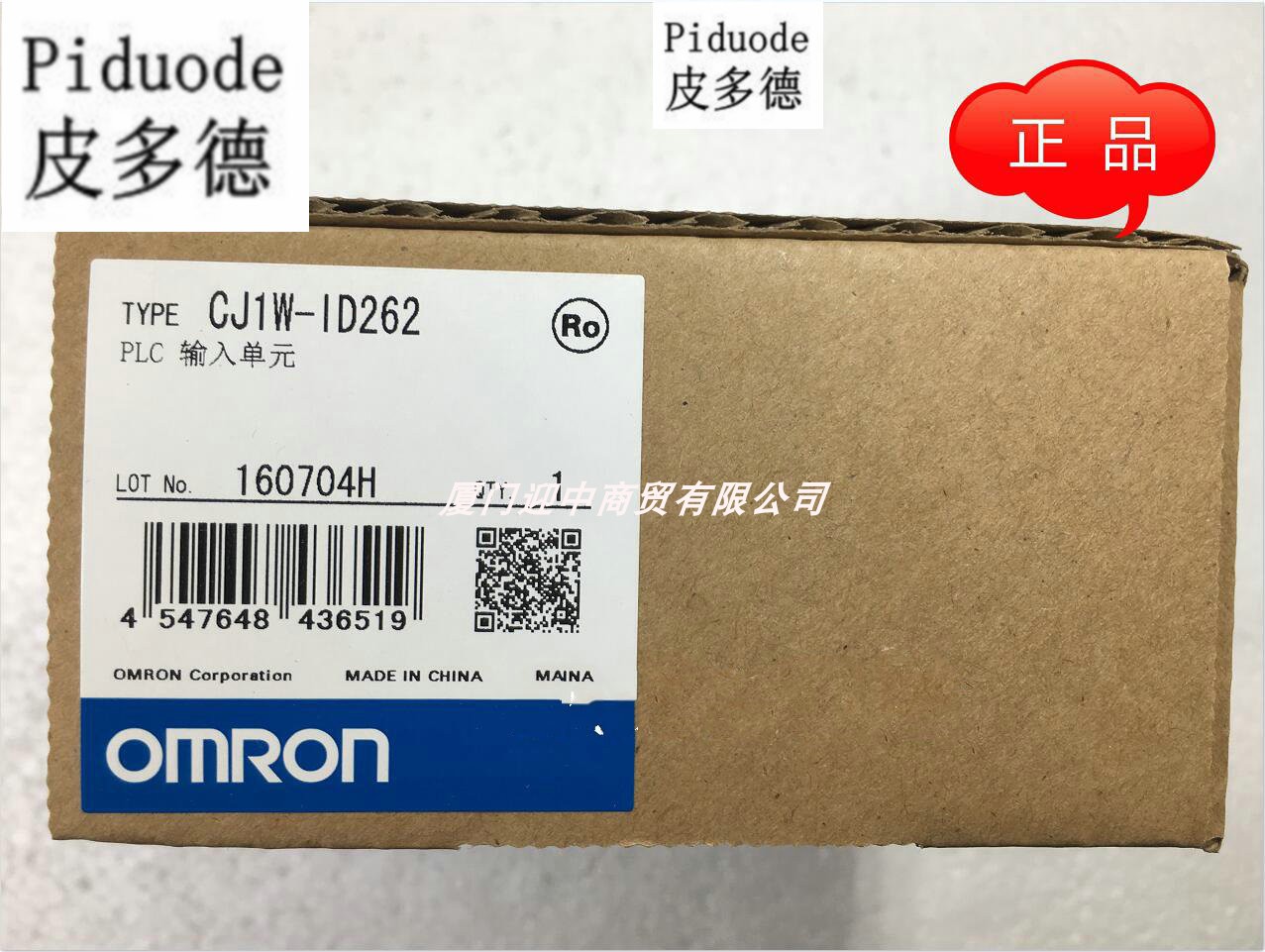 CJ1W-ID262 歐姆龍 OMRON 輸入單元 全新原裝正品現(xiàn)貨