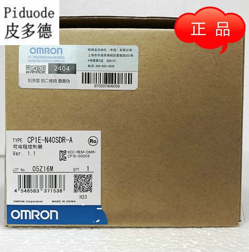 歐姆龍CP1E-N30SDR-A 可編程控制器 原裝全新正品