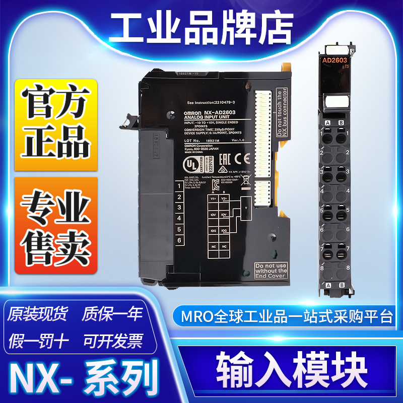 OMRON歐姆龍NX系列PLC模塊 NX-AD3203 模擬量輸入單元 全新 