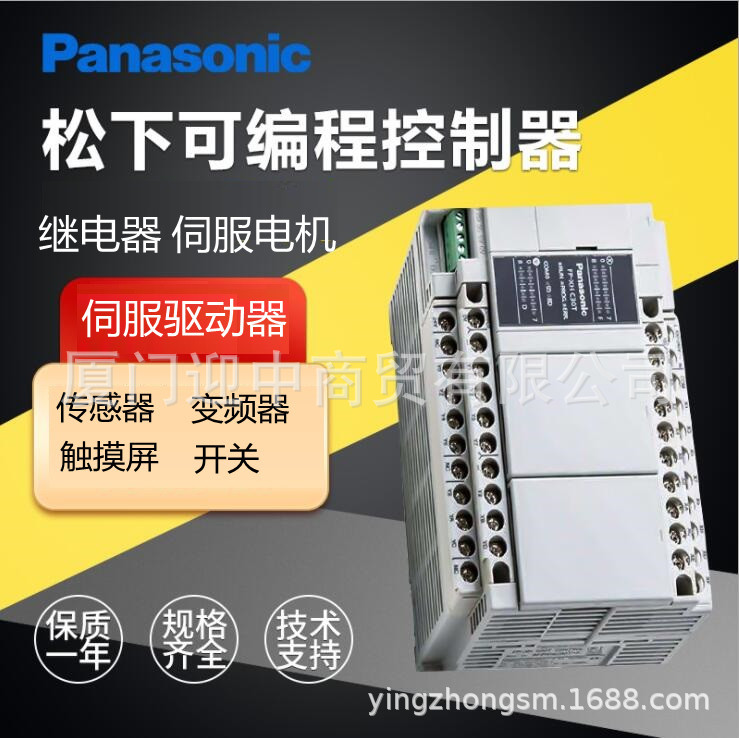 Panasonic松下AFP7DA4H FP7系列PLC模擬量輸入輸出單元模塊