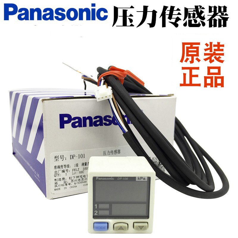 全新原裝DP-102日本panasonic松下壓力傳感器正品DP-102