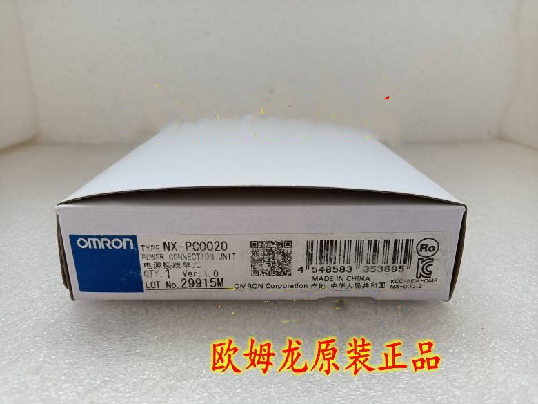 NX-PC0020 歐姆龍 OMRON 電源接線單元 原裝正品全新現(xiàn)貨