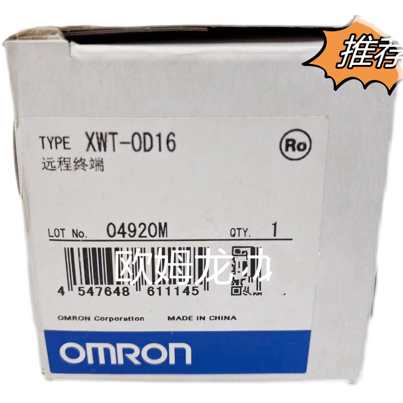 XWT-OD16歐姆龍 OMRON 可編程序控制器 原裝全新