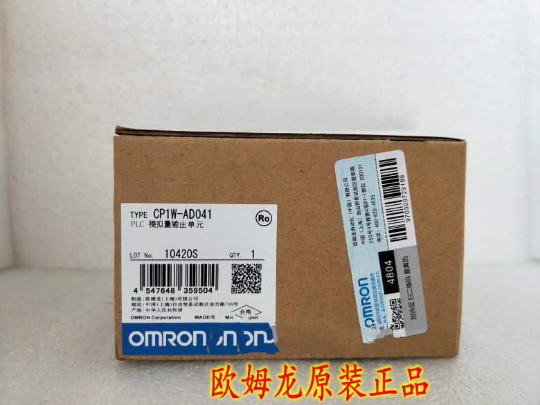 CP1W-AD041 歐姆龍 OMRON 模擬量輸入單元 全新原裝正品