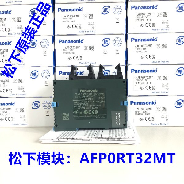 松下模塊 AFP0RT32MT/FP0R-T32MT/ 帶RS485口 全新原