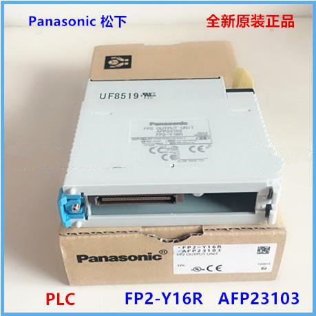 Panasonic松下FP2-Y16R擴展IO單元AFP23103全新原裝正品